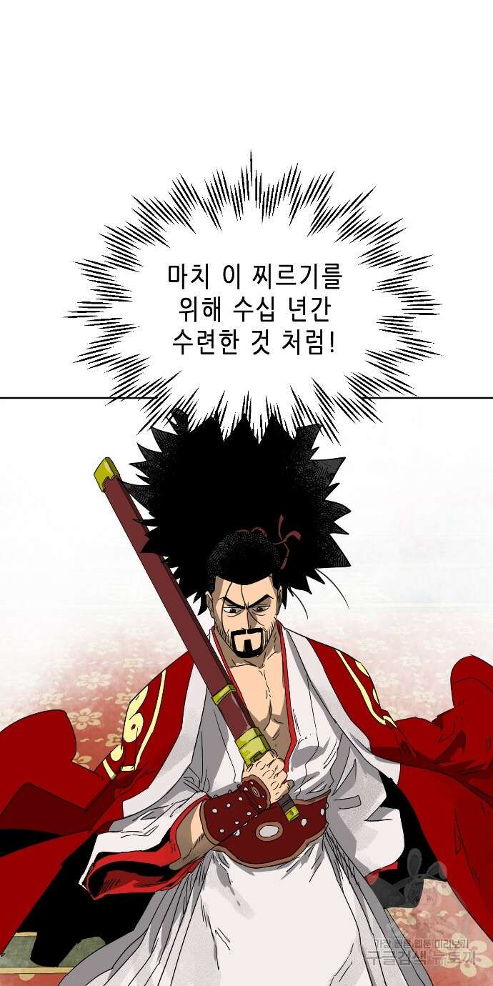 무한 레벨업 in 무림 89화 59