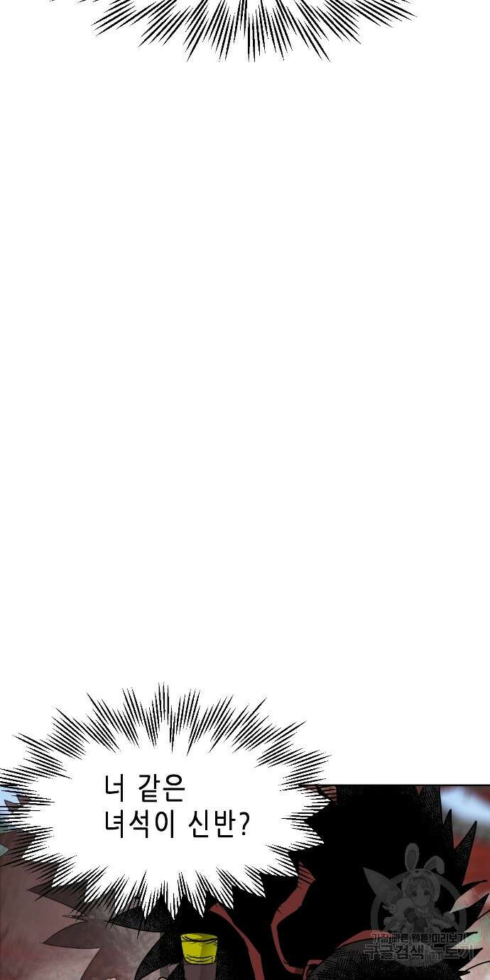 무한 레벨업 in 무림 89화 65