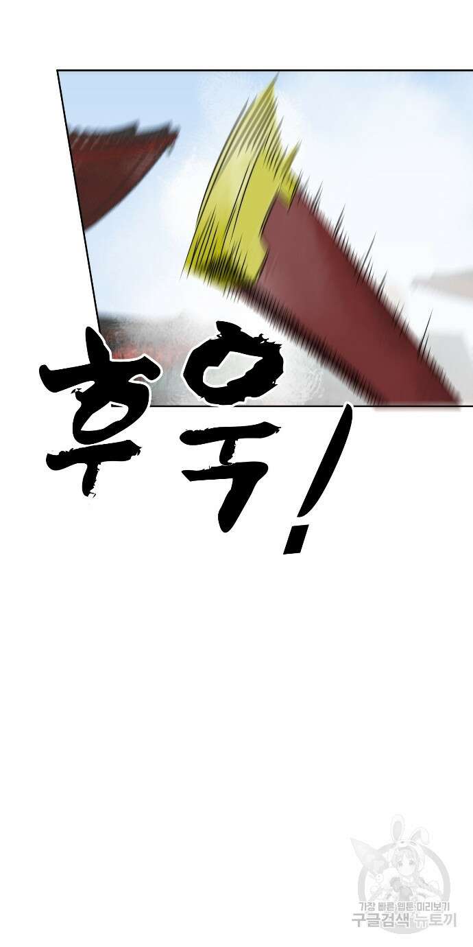 무한 레벨업 in 무림 89화 70