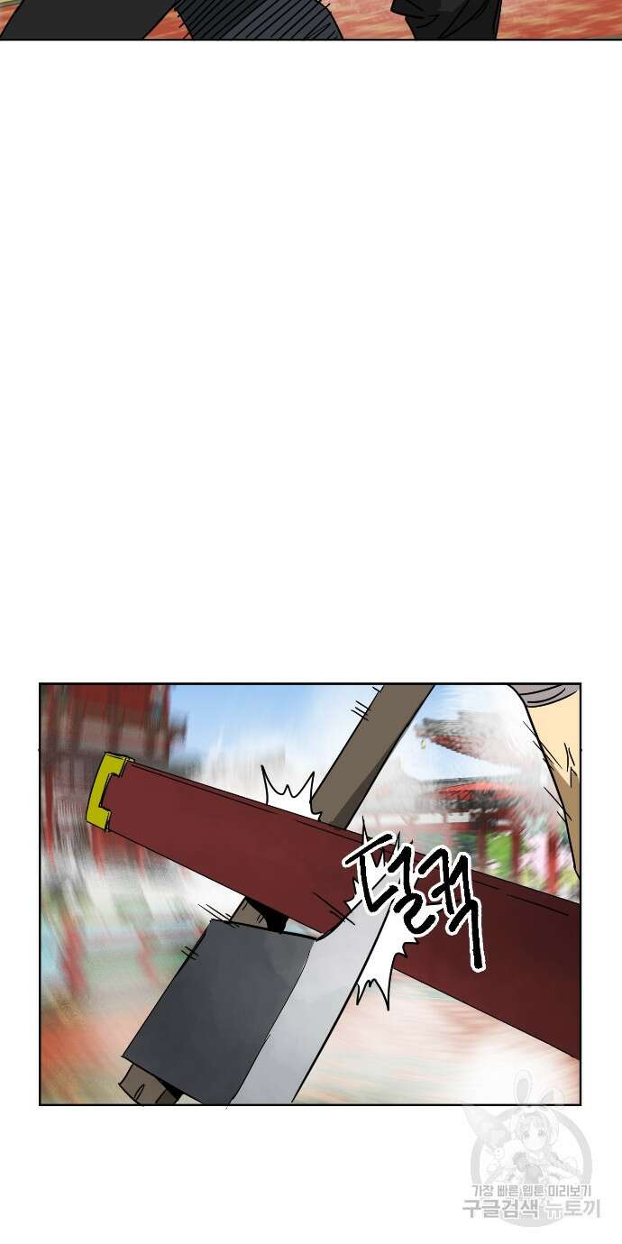무한 레벨업 in 무림 89화 73