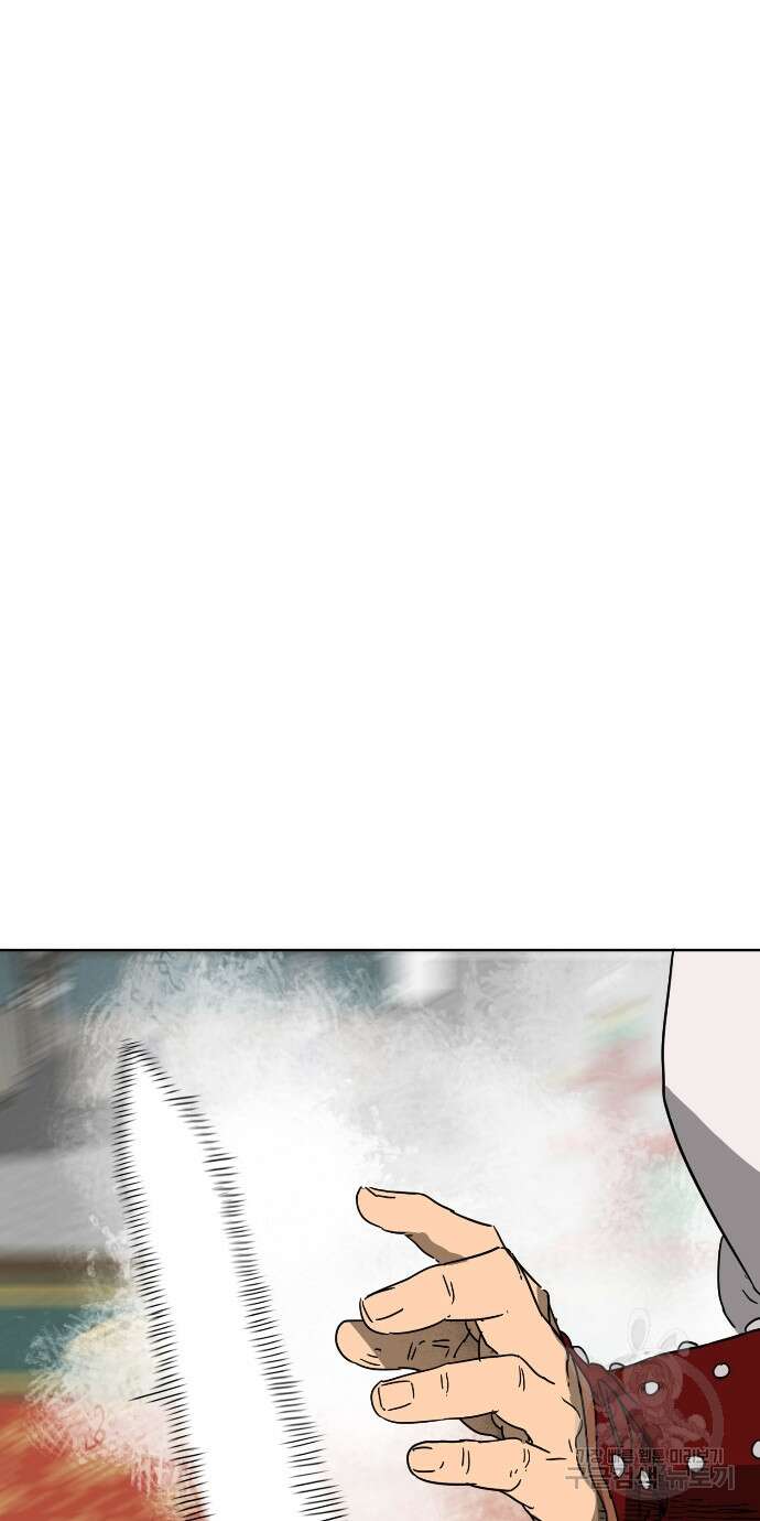 무한 레벨업 in 무림 89화 79