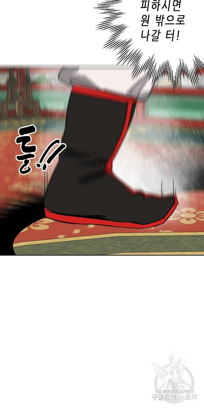 무한 레벨업 in 무림 89화 88