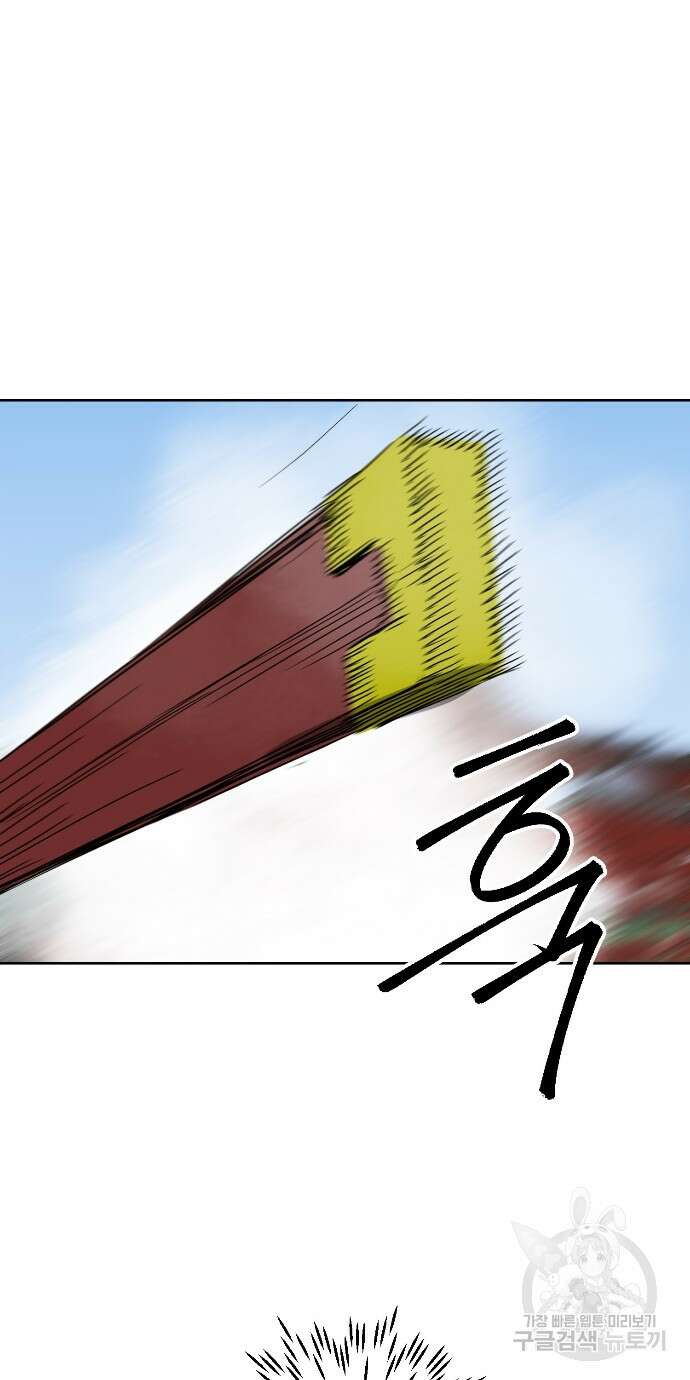 무한 레벨업 in 무림 89화 89