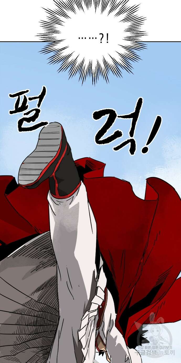 무한 레벨업 in 무림 89화 92
