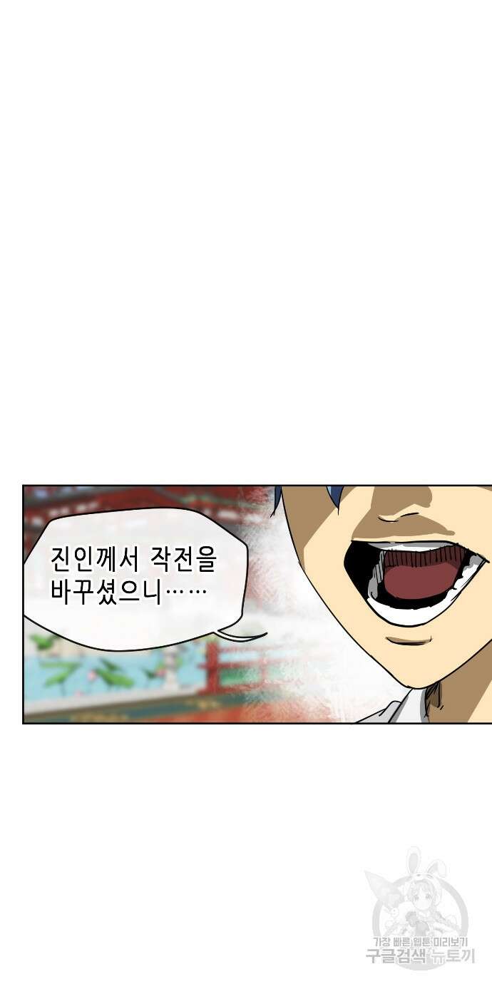 무한 레벨업 in 무림 89화 115