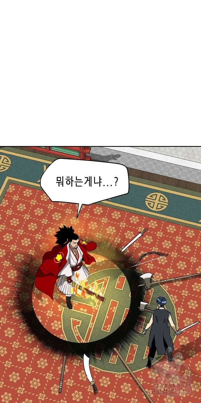 무한 레벨업 in 무림 89화 127