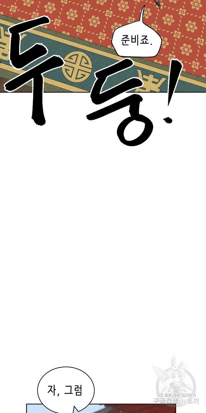 무한 레벨업 in 무림 89화 128