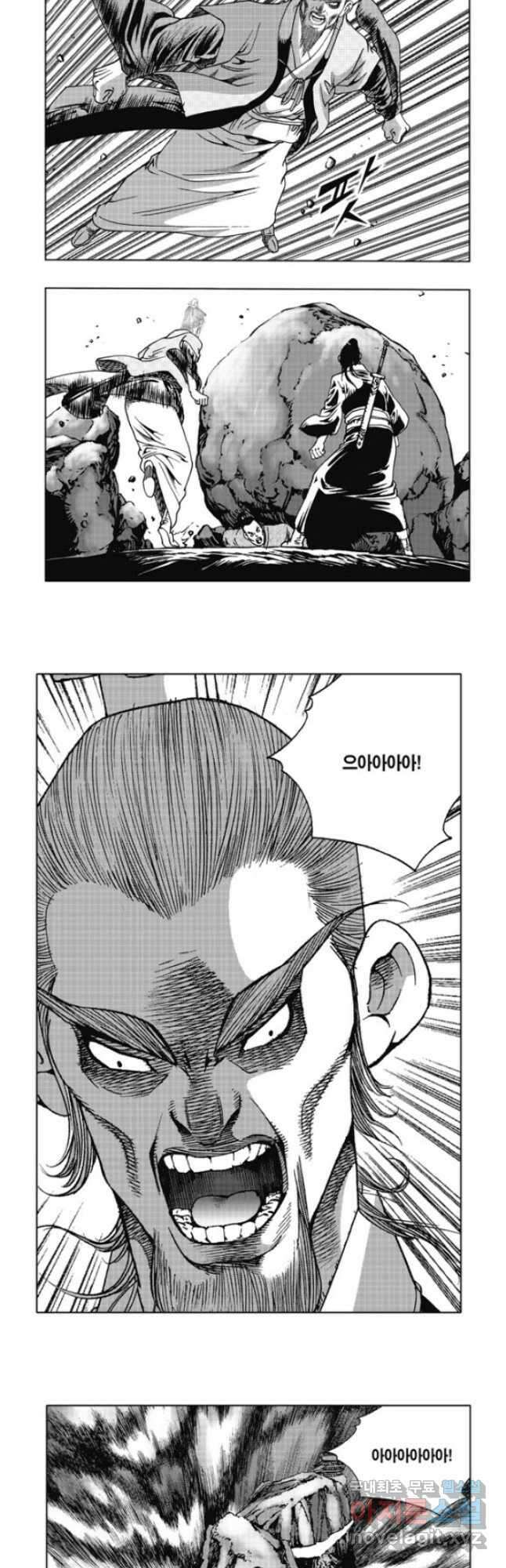 무림출사표 22화 2