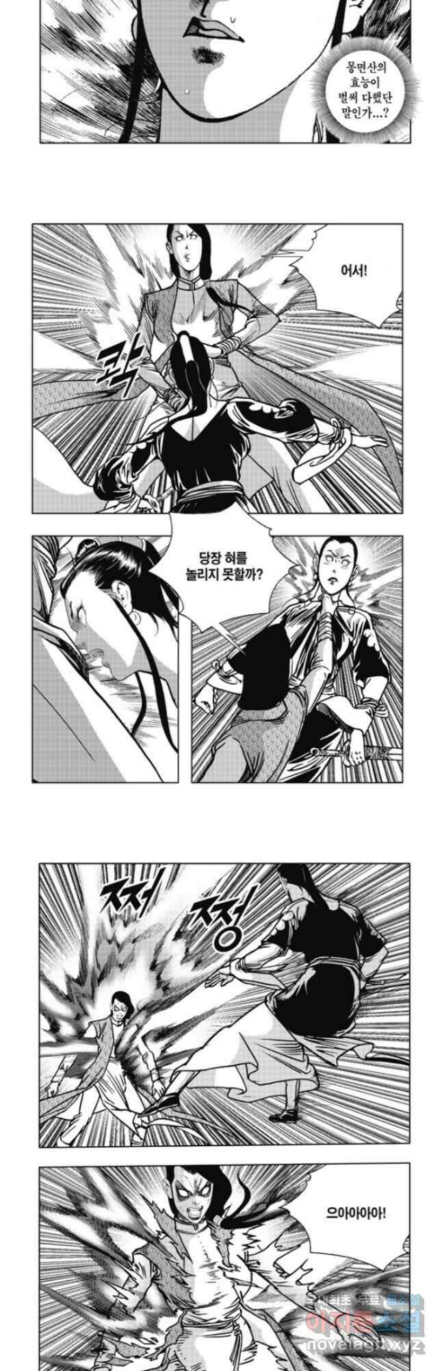 무림출사표 22화 6