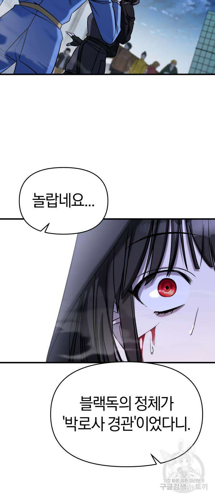 순정빌런 67화 15