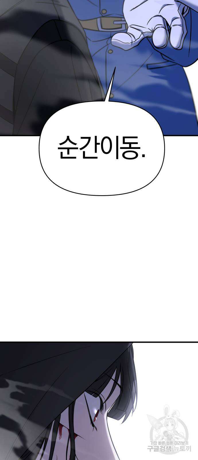 순정빌런 67화 17