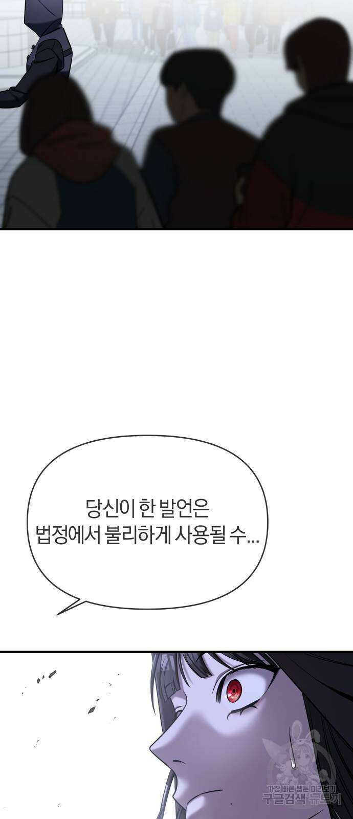 순정빌런 67화 24