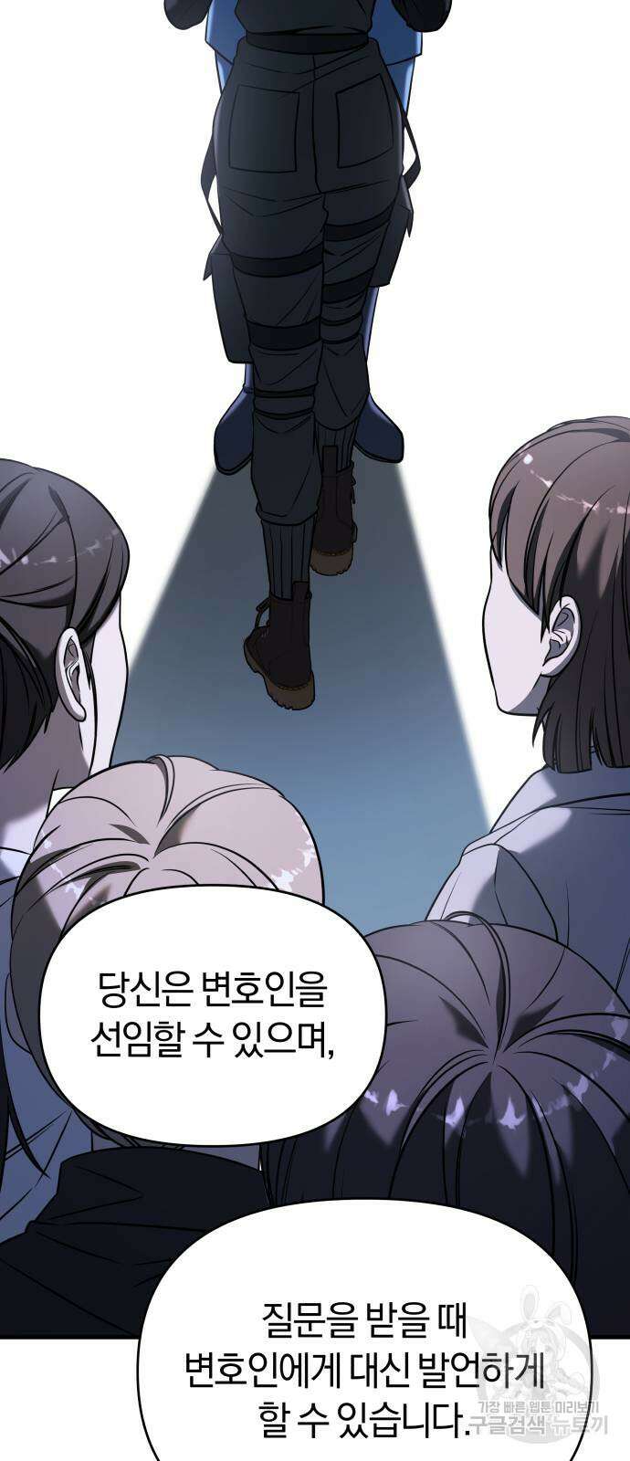 순정빌런 67화 30