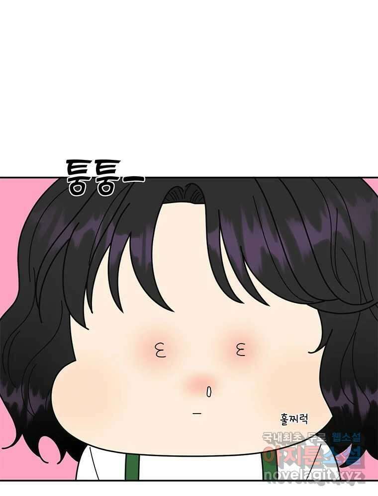 청춘귀촌보고서 44화 허를 찌르는 녀석 1
