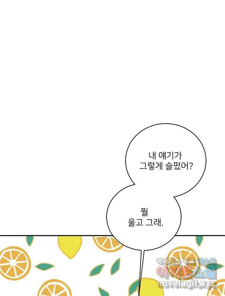 청춘귀촌보고서 44화 허를 찌르는 녀석 2