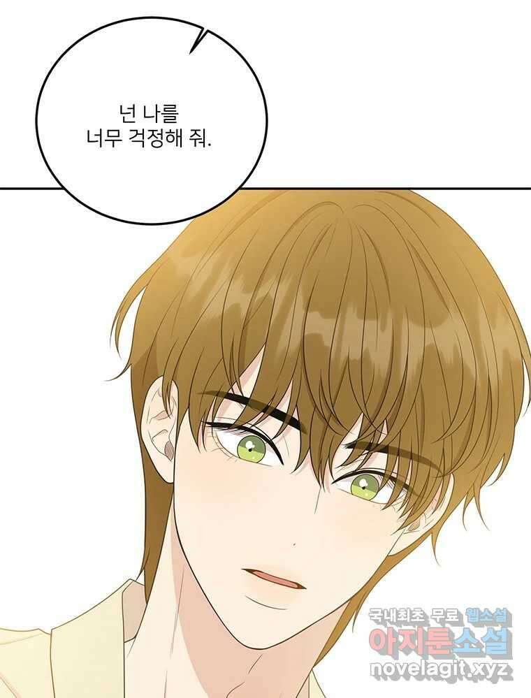 청춘귀촌보고서 44화 허를 찌르는 녀석 4
