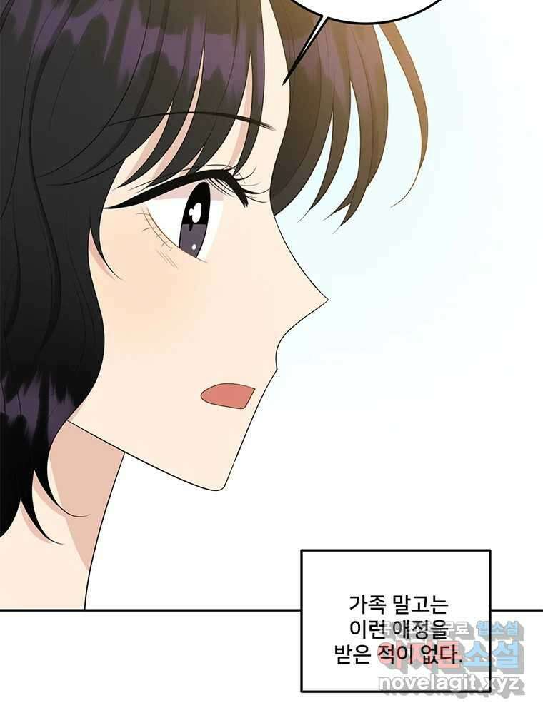 청춘귀촌보고서 44화 허를 찌르는 녀석 6