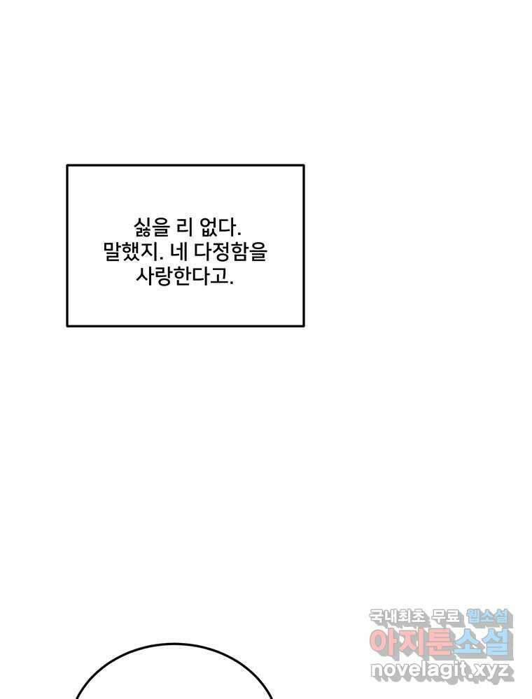 청춘귀촌보고서 44화 허를 찌르는 녀석 7