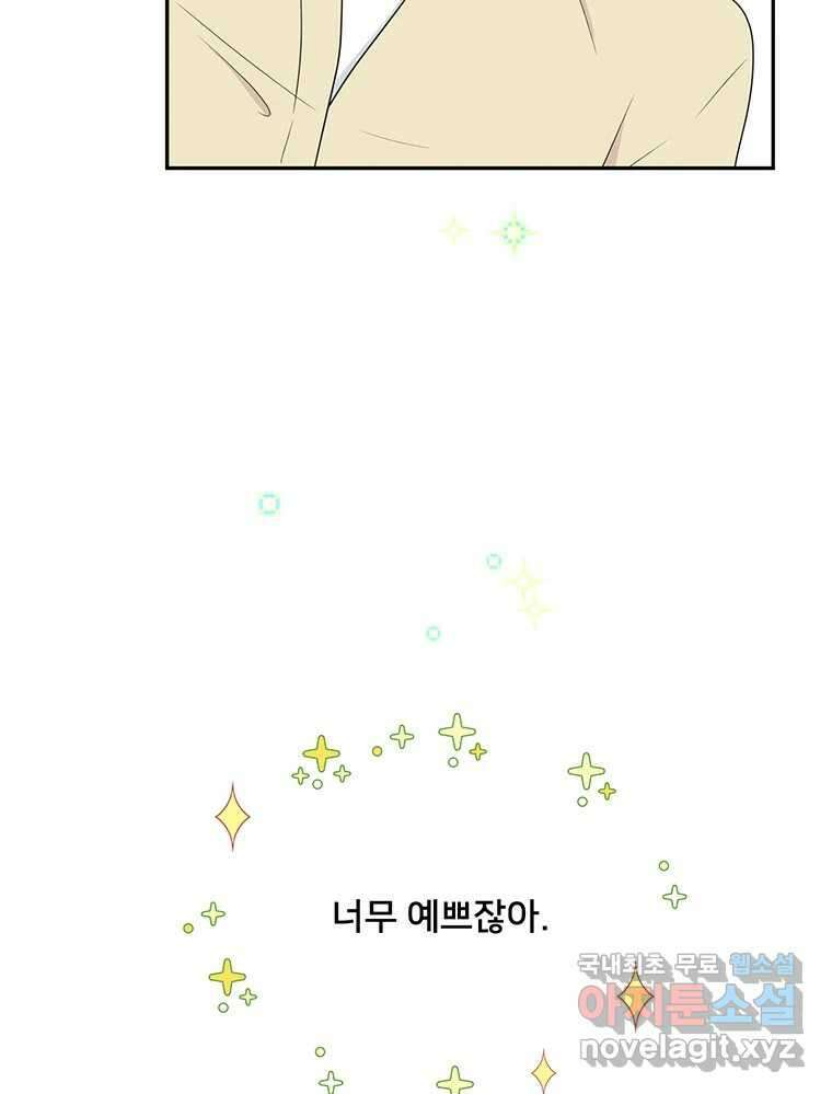 청춘귀촌보고서 44화 허를 찌르는 녀석 9