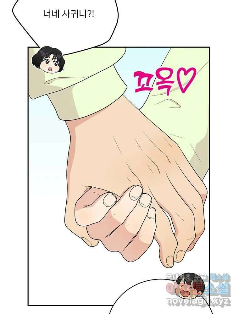 청춘귀촌보고서 44화 허를 찌르는 녀석 17
