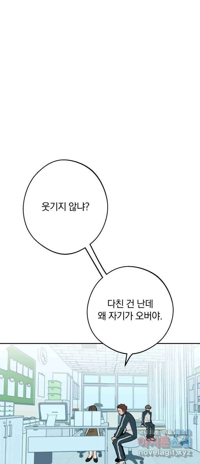더티드레스 4화 메이트 1