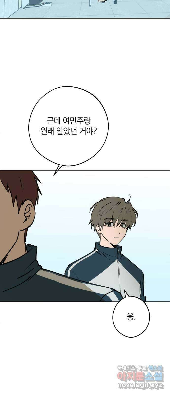 더티드레스 4화 메이트 2