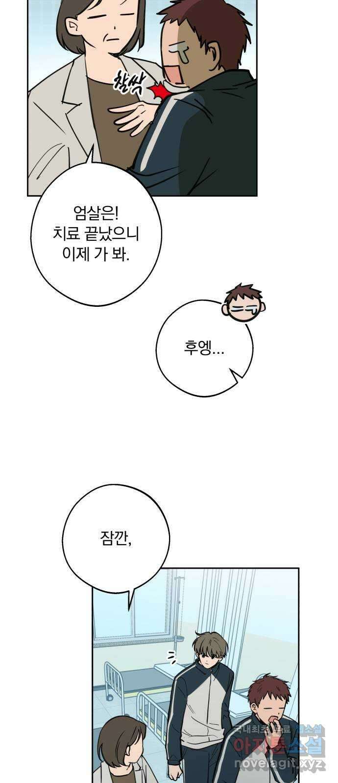 더티드레스 4화 메이트 5