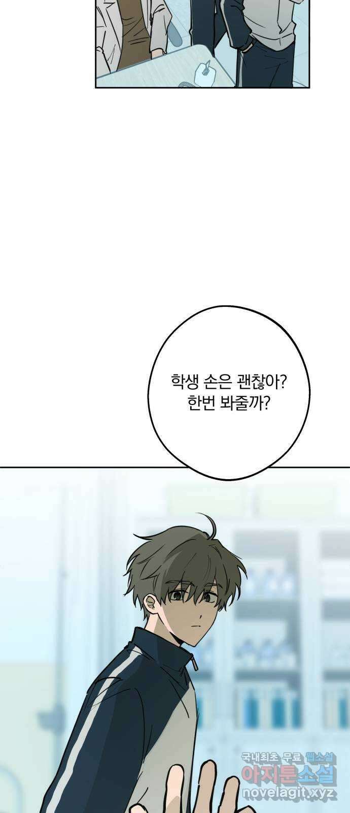 더티드레스 4화 메이트 6