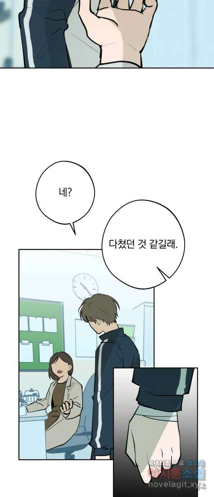 더티드레스 4화 메이트 7