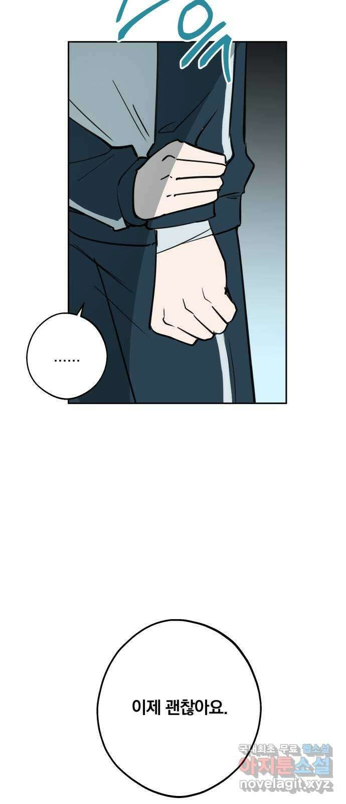 더티드레스 4화 메이트 9