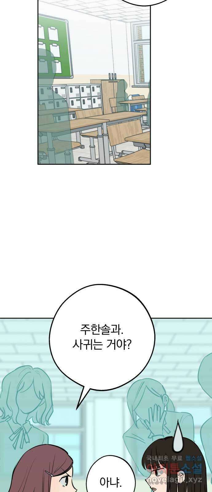 더티드레스 4화 메이트 12