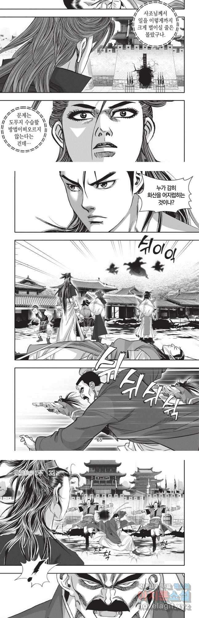 마경선종 1부 44화 4