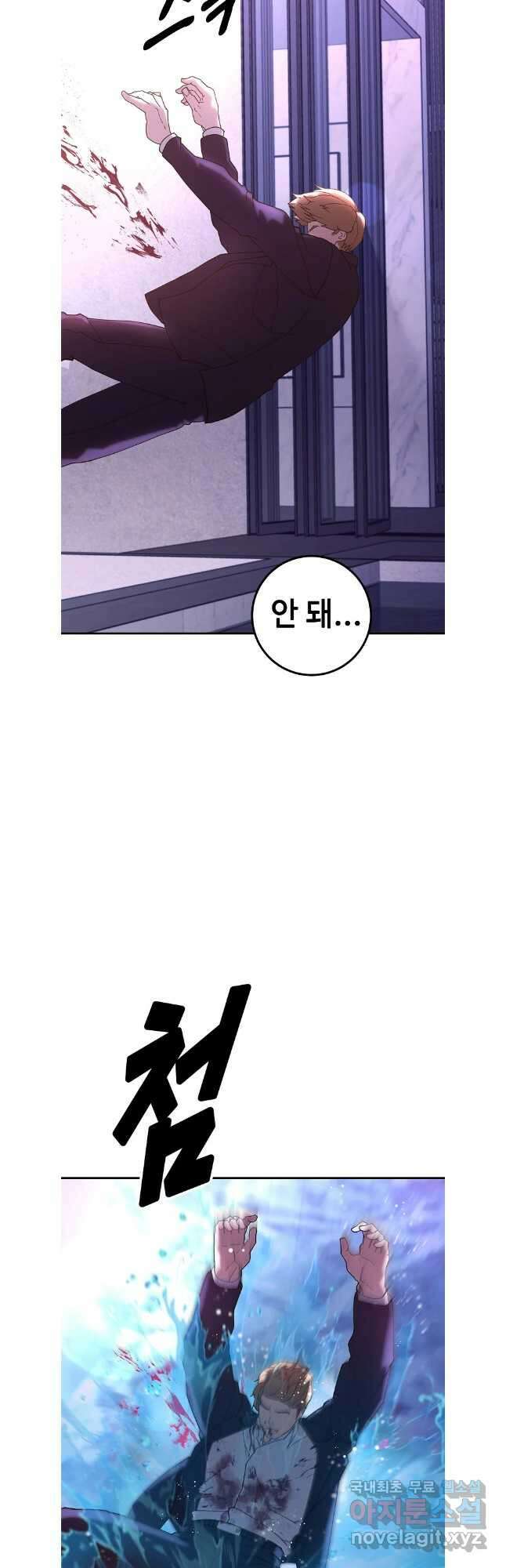 회개불가 49화 2