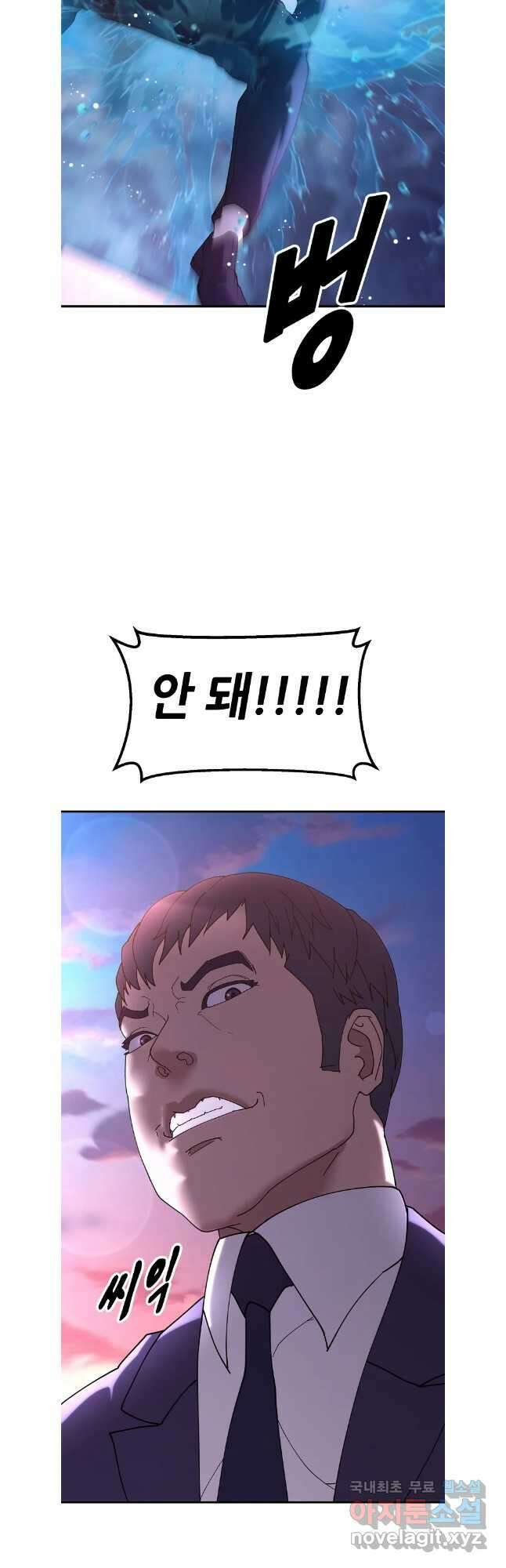 회개불가 49화 3