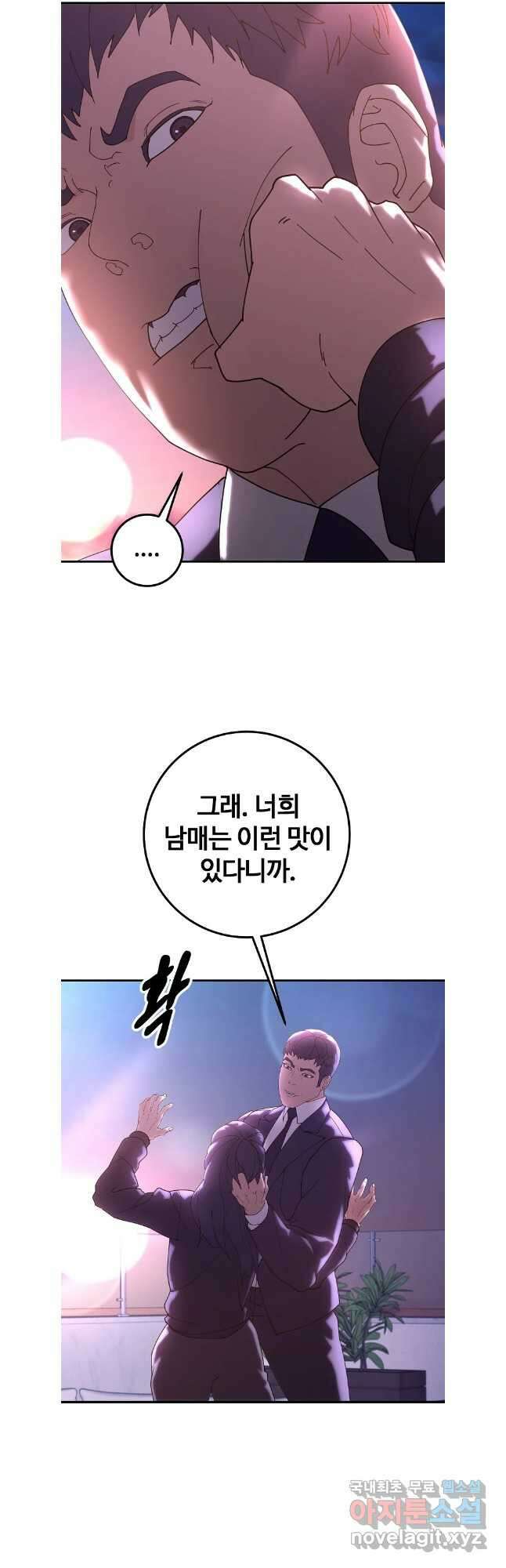 회개불가 49화 13