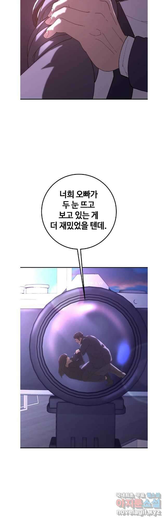 회개불가 49화 18