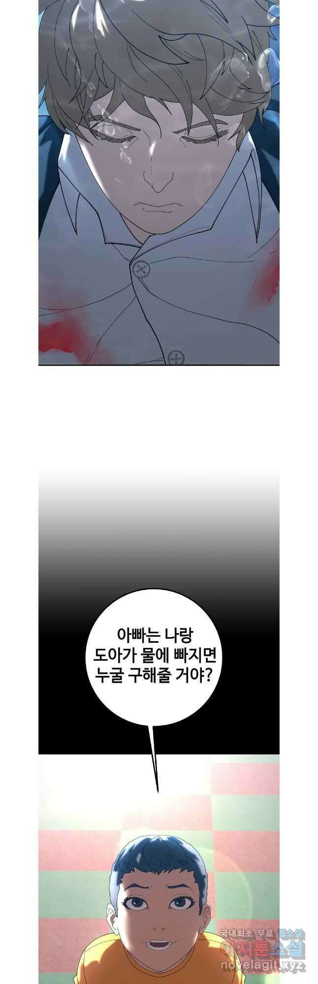 회개불가 49화 21