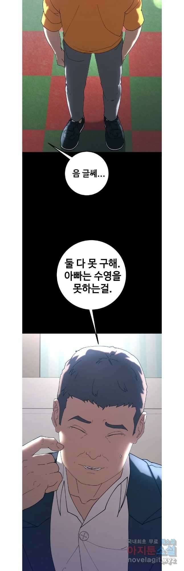 회개불가 49화 22