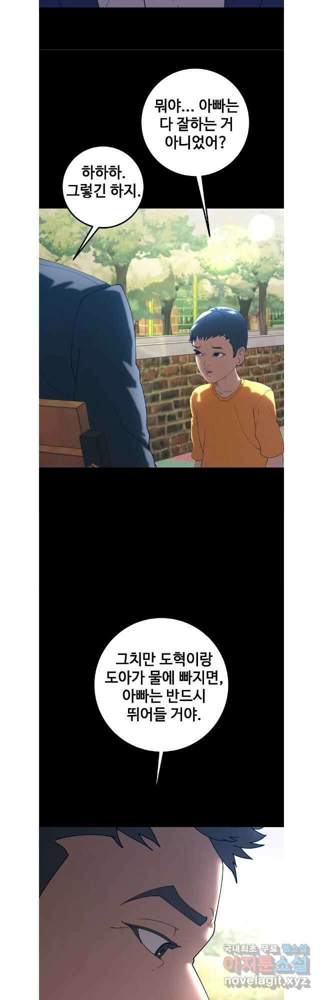 회개불가 49화 23