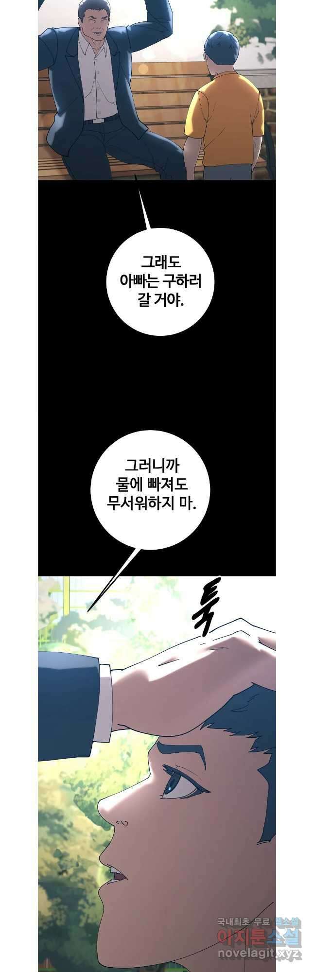 회개불가 49화 26