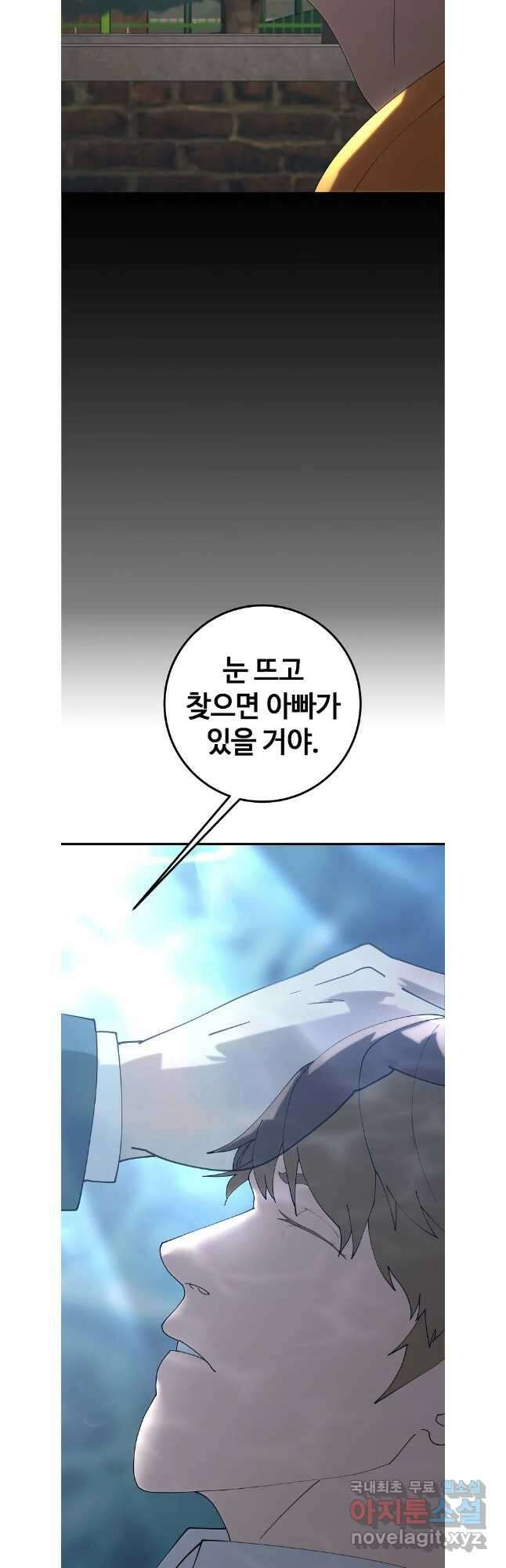 회개불가 49화 27