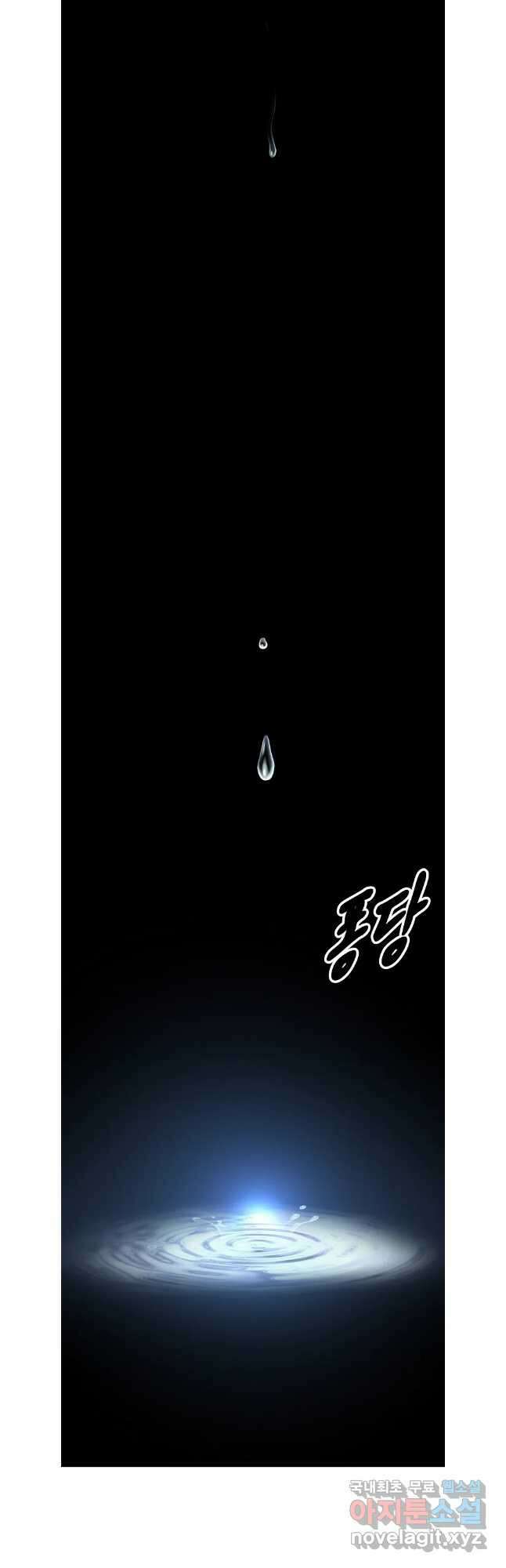 회개불가 49화 31