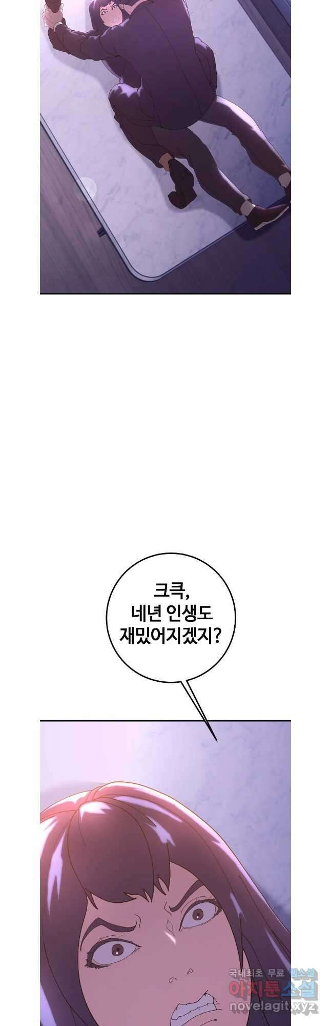 회개불가 49화 34