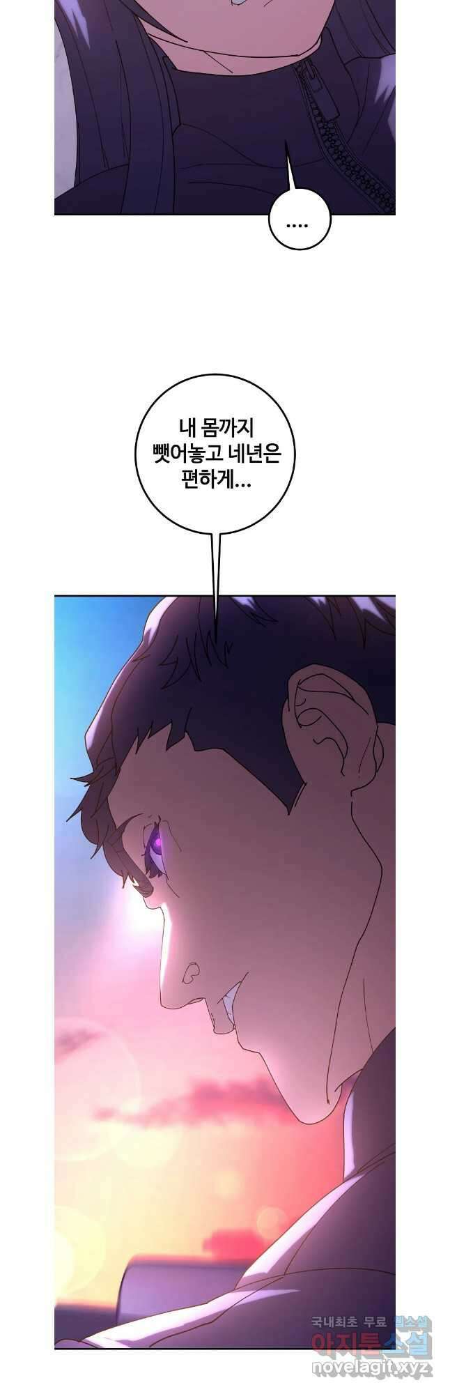 회개불가 49화 35