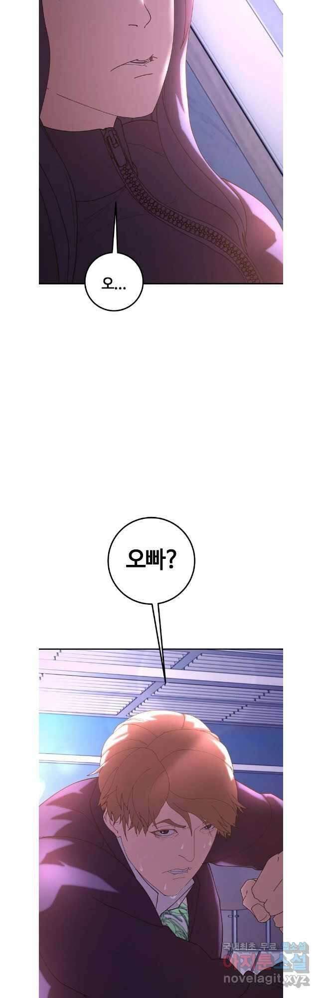 회개불가 49화 39