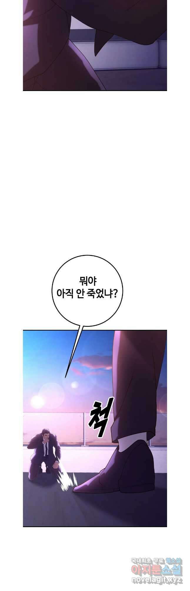 회개불가 49화 40