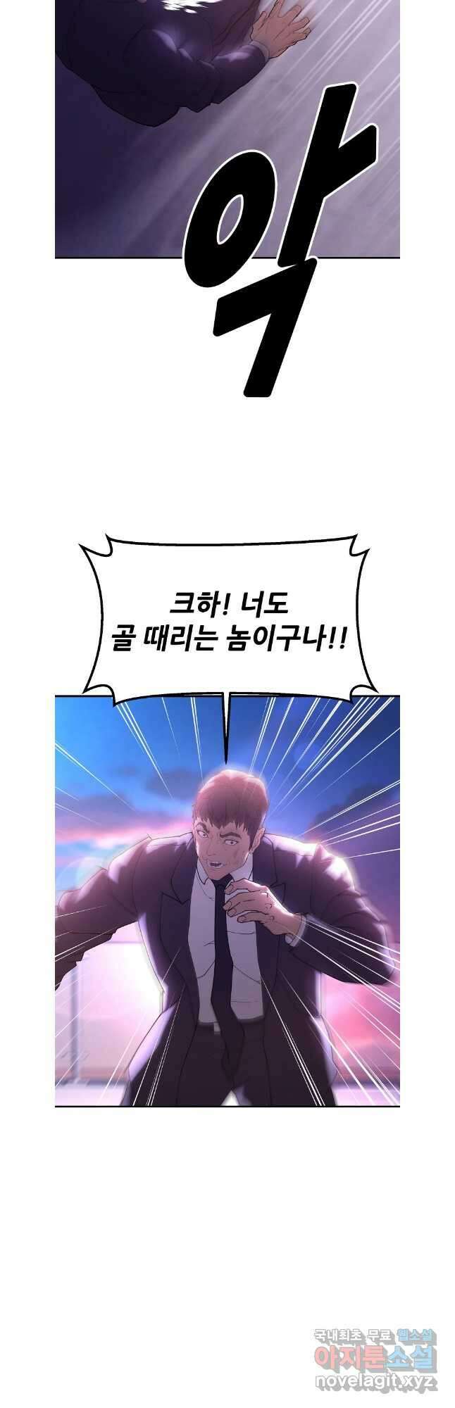 회개불가 49화 44