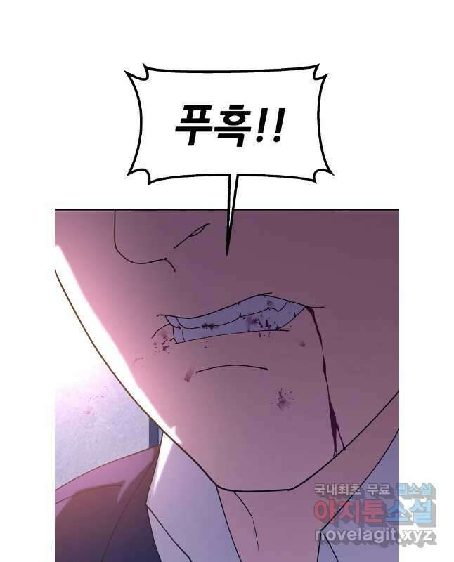 회개불가 49화 45