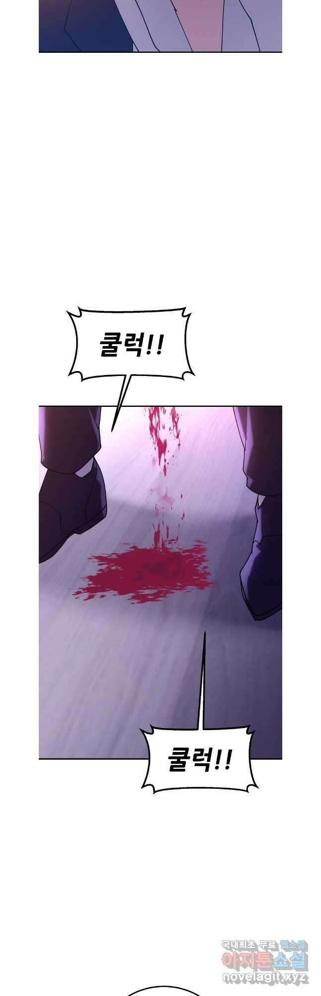 회개불가 49화 46