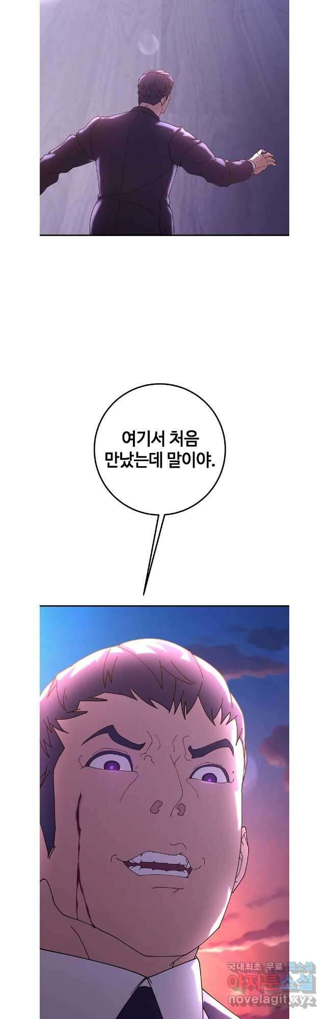 회개불가 49화 49